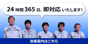業務案内はこちら